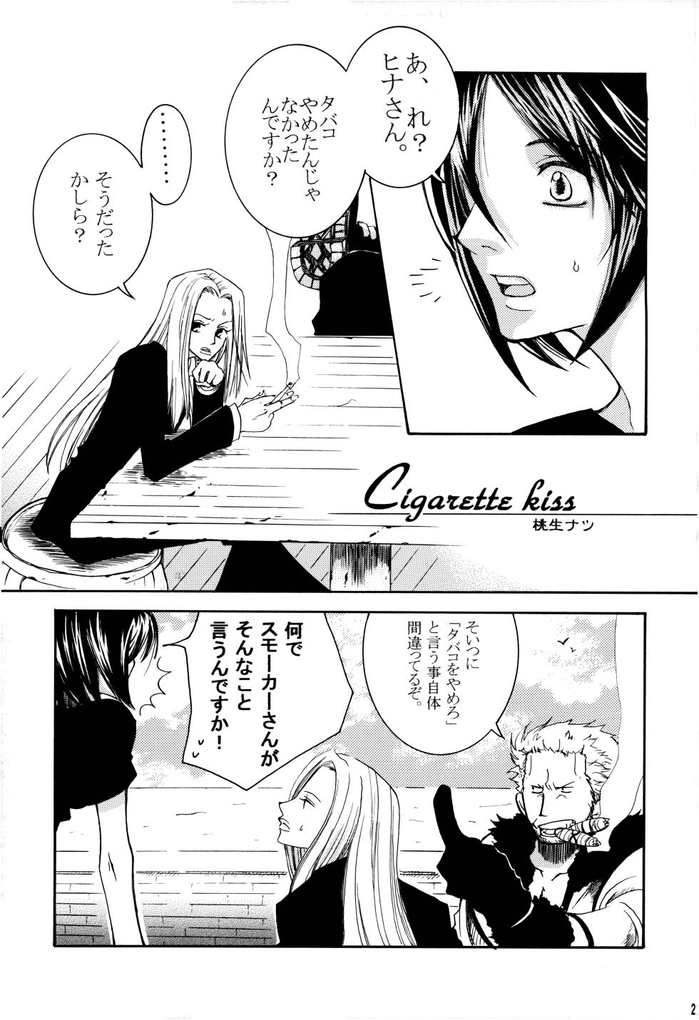 (SUPER11) [RSK (Monou Natsu, Sasao Kouichi)] SAMURAI DRIVE (One Piece) - Page 22