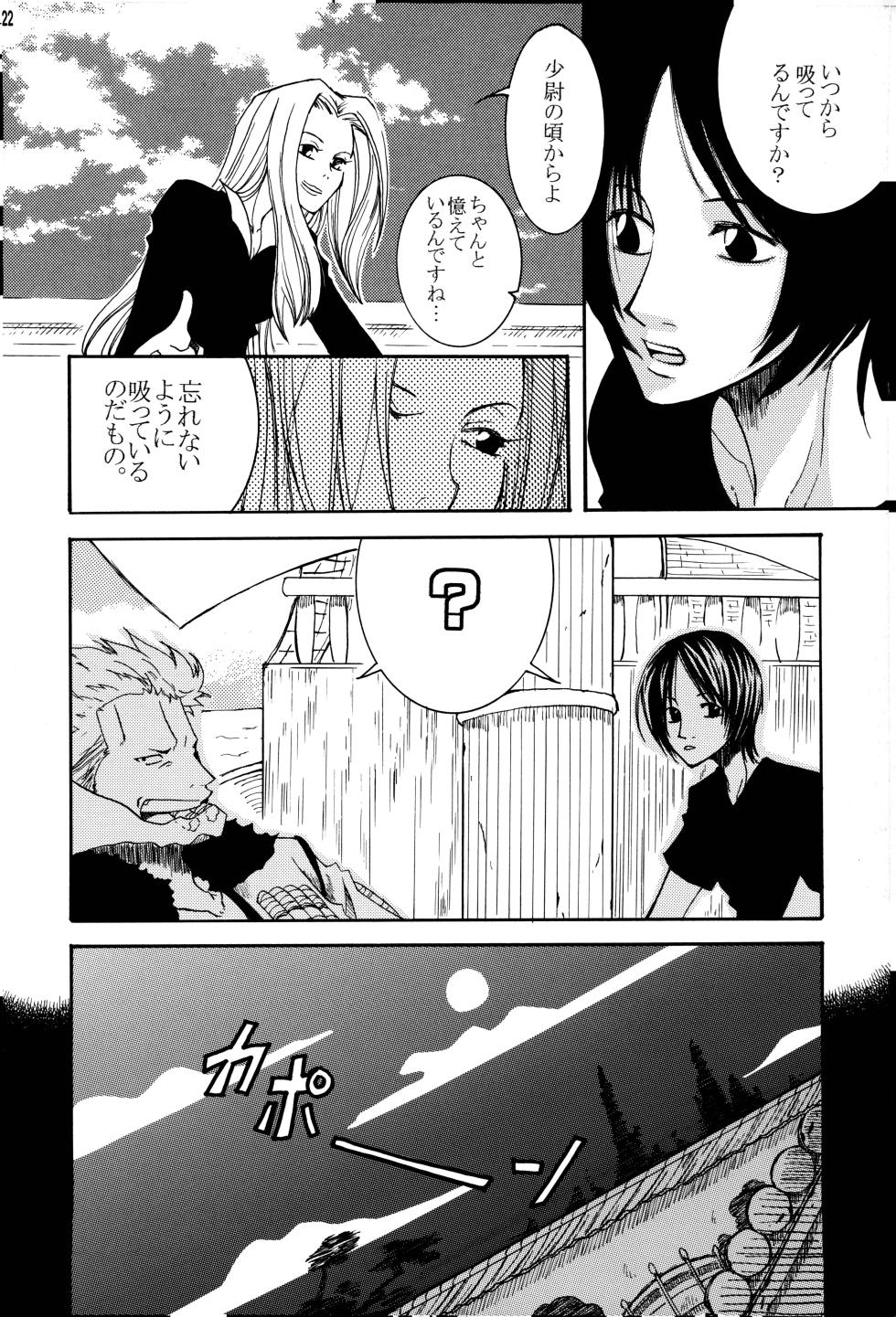 (SUPER11) [RSK (Monou Natsu, Sasao Kouichi)] SAMURAI DRIVE (One Piece) - Page 23