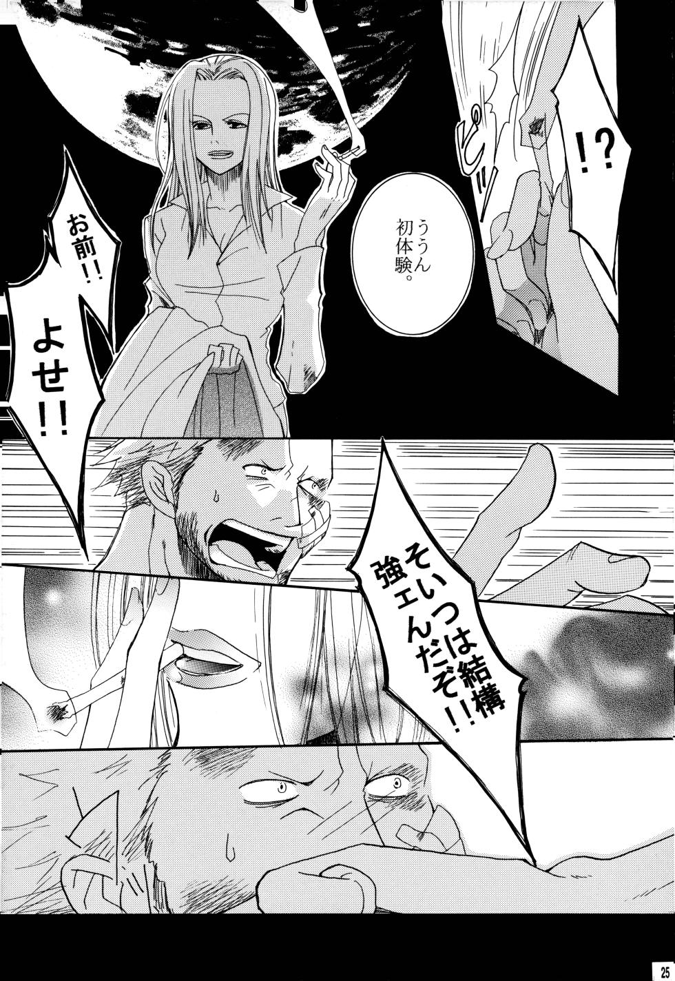 (SUPER11) [RSK (Monou Natsu, Sasao Kouichi)] SAMURAI DRIVE (One Piece) - Page 26