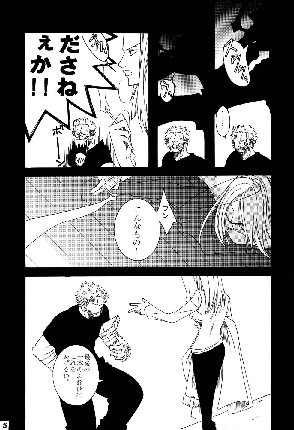 (SUPER11) [RSK (Monou Natsu, Sasao Kouichi)] SAMURAI DRIVE (One Piece) - Page 27