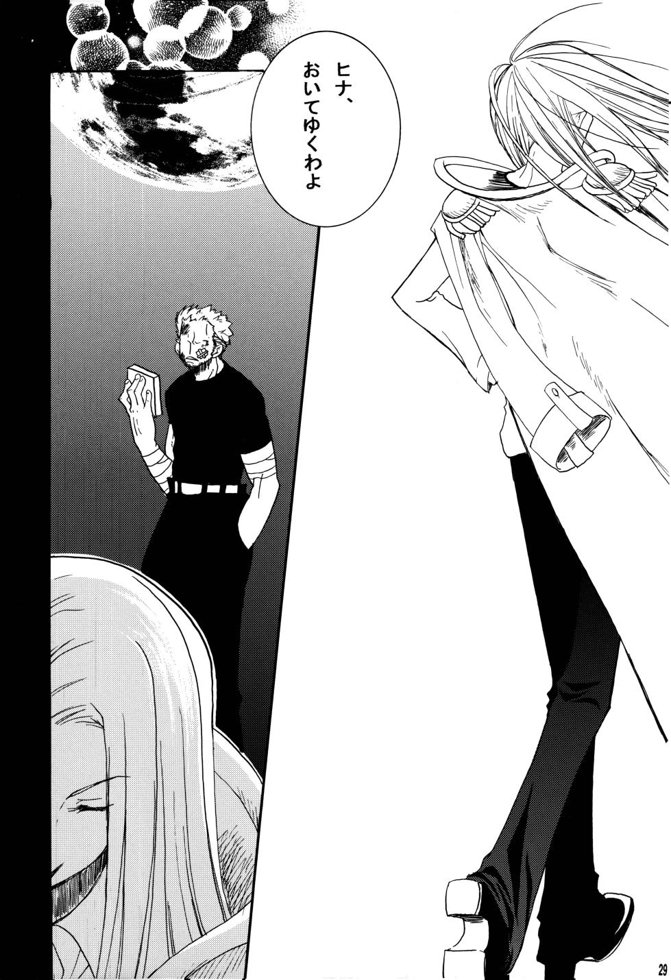 (SUPER11) [RSK (Monou Natsu, Sasao Kouichi)] SAMURAI DRIVE (One Piece) - Page 30