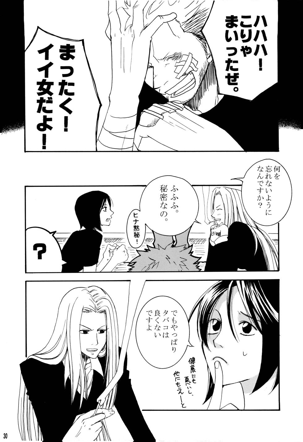 (SUPER11) [RSK (Monou Natsu, Sasao Kouichi)] SAMURAI DRIVE (One Piece) - Page 31