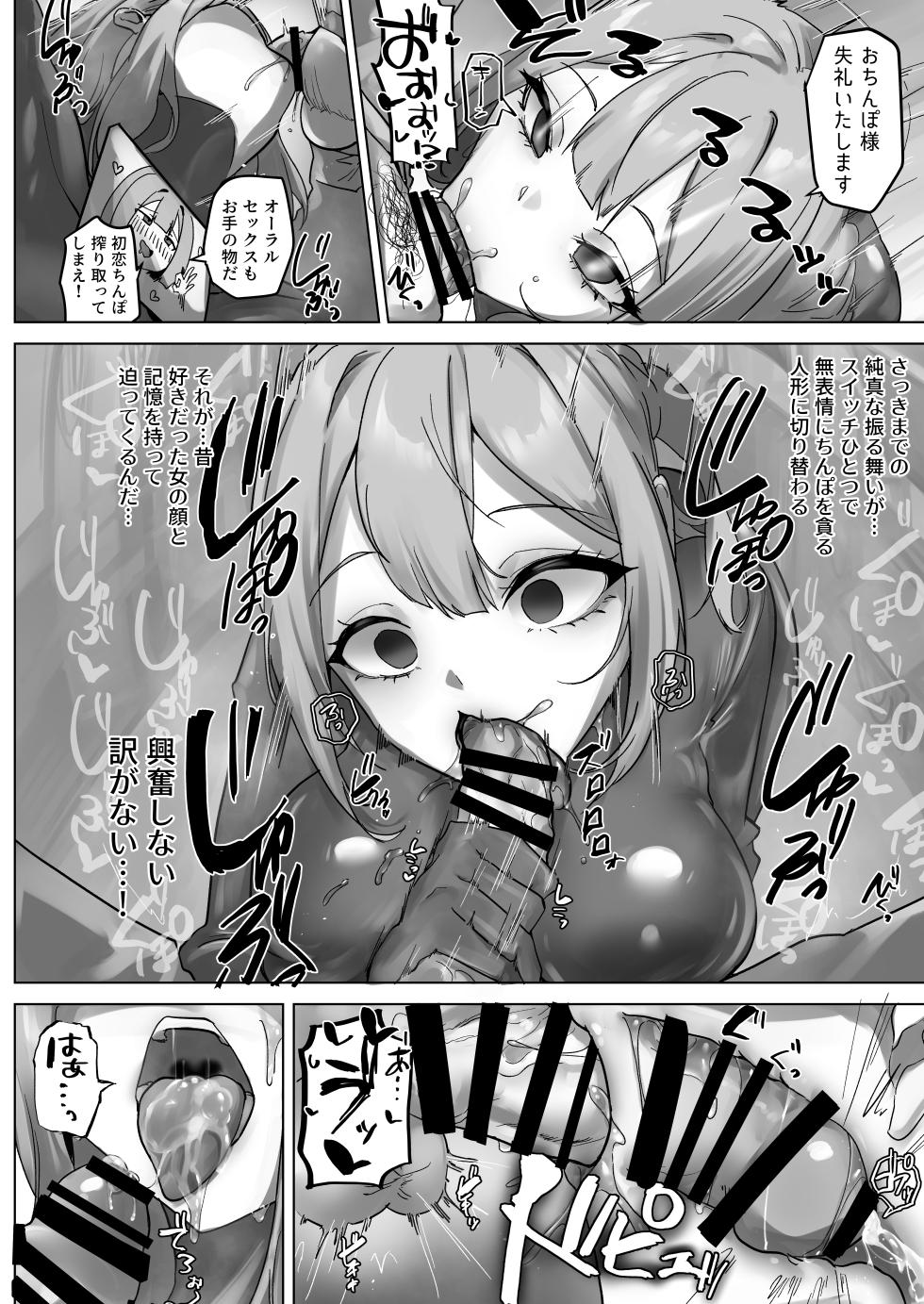 [R.S.I. (Rim)] R.S.I. Sha Gijitsu Kenshou Jikken Houkoku [Digital] - Page 21