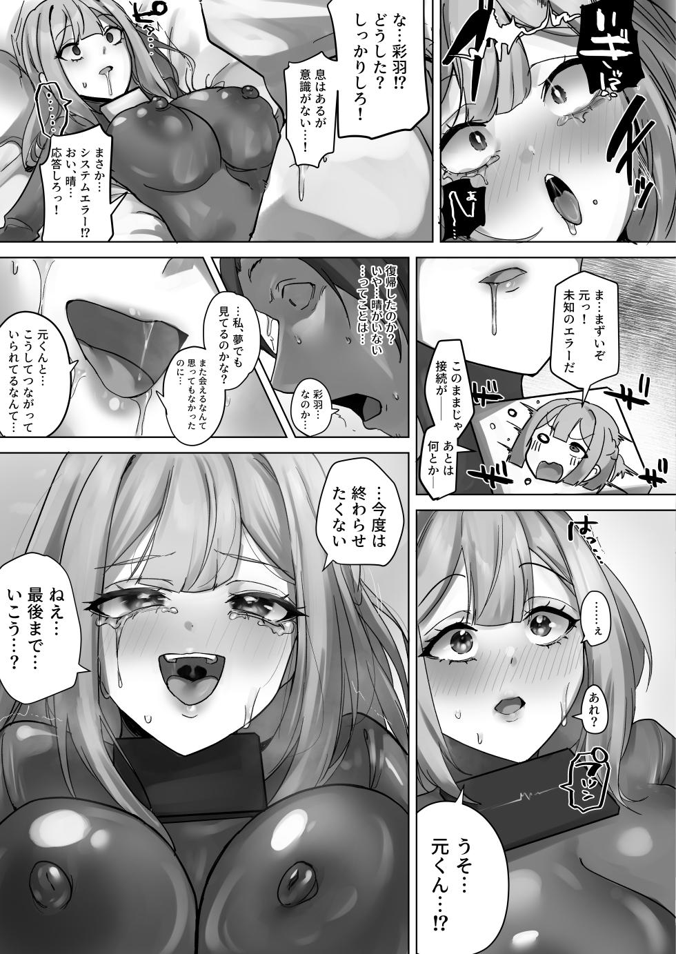 [R.S.I. (Rim)] R.S.I. Sha Gijitsu Kenshou Jikken Houkoku [Digital] - Page 26