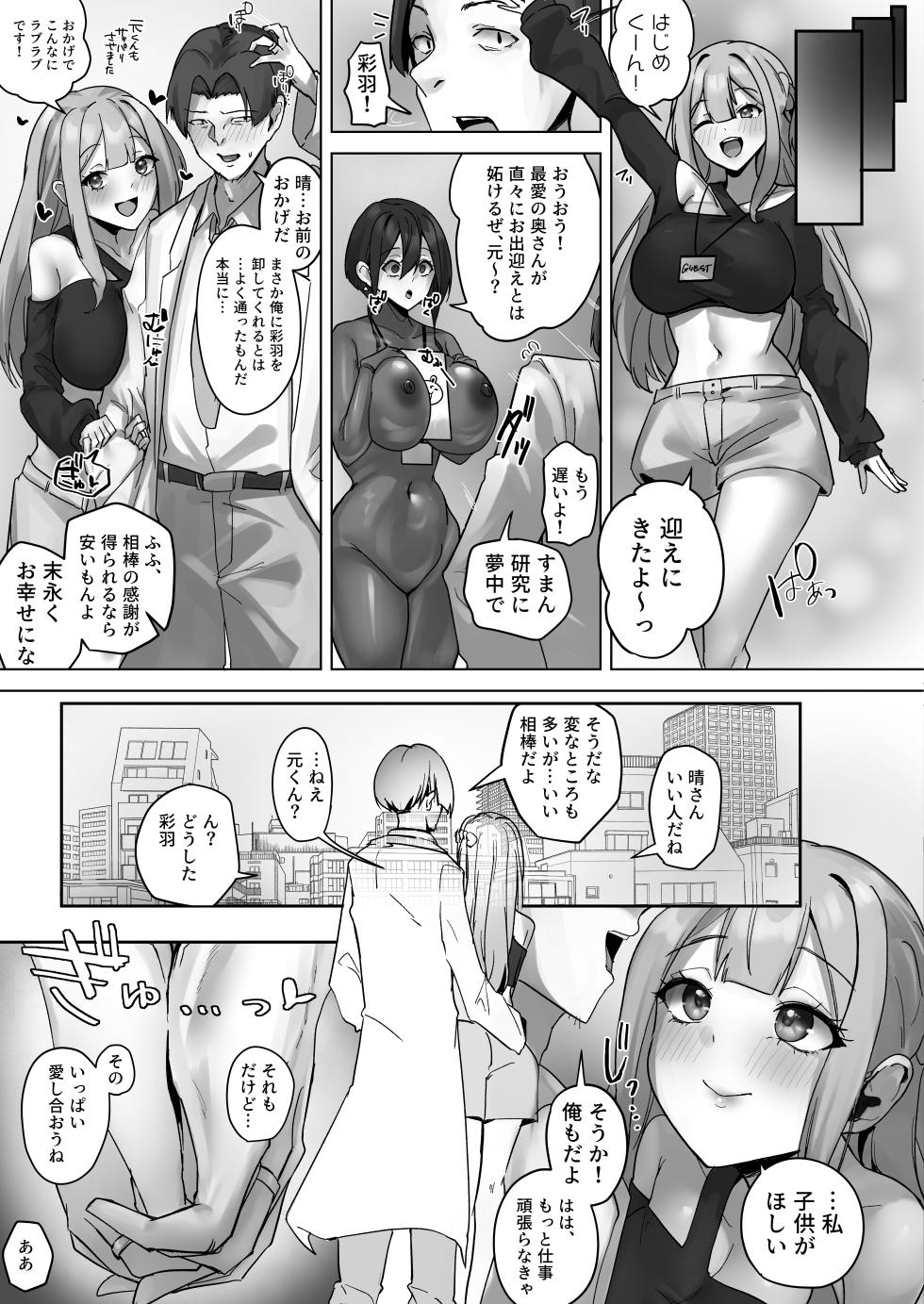 [R.S.I. (Rim)] R.S.I. Sha Gijitsu Kenshou Jikken Houkoku [Digital] - Page 30