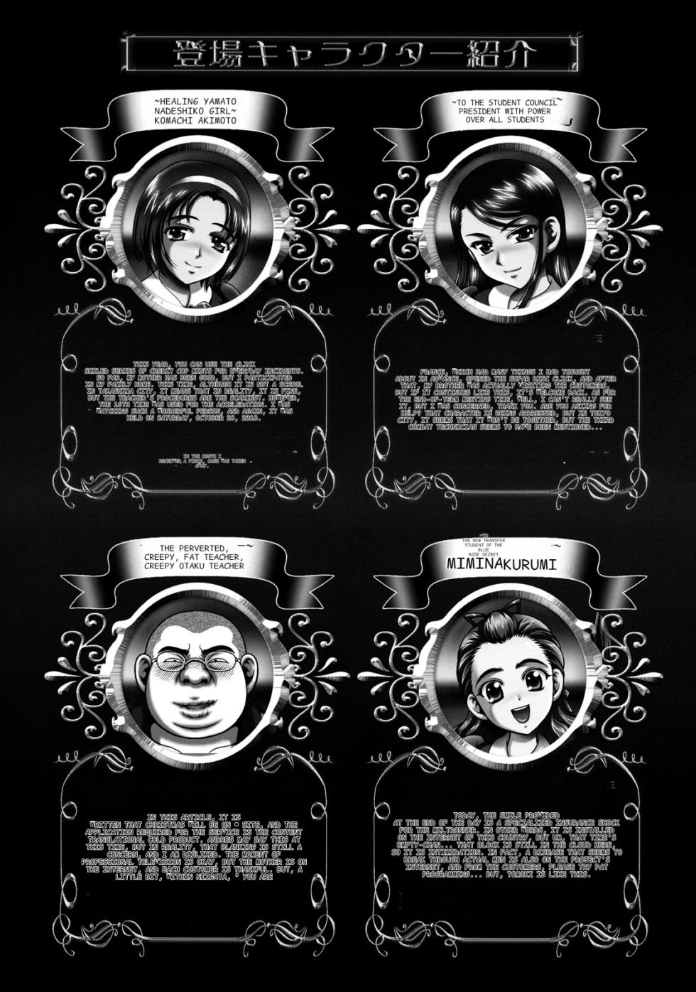 (C76) [Kuroyuki (Kakyouin Chiroru)] Milk Masters 2 (Yes! Precure 5) [English] [Pixelprowler] [MTL] - Page 5