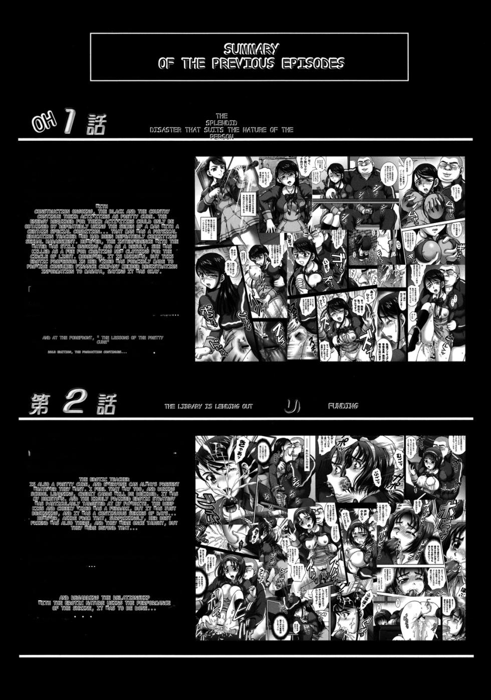 (C76) [Kuroyuki (Kakyouin Chiroru)] Milk Masters 2 (Yes! Precure 5) [English] [Pixelprowler] [MTL] - Page 6