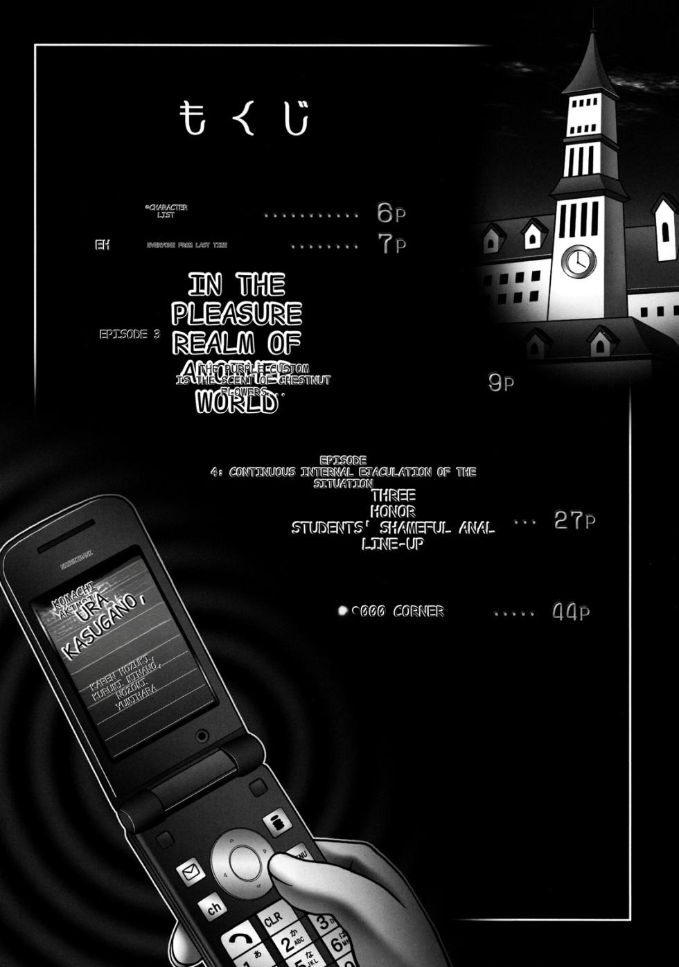 (C76) [Kuroyuki (Kakyouin Chiroru)] Milk Masters 2 (Yes! Precure 5) [English] [Pixelprowler] [MTL] - Page 7