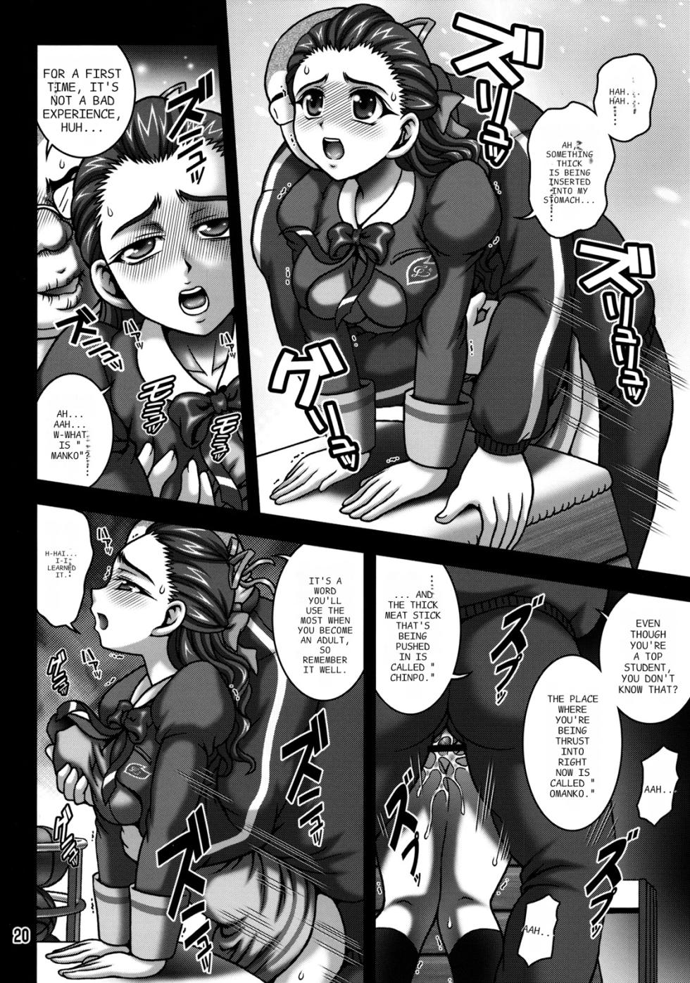 (C76) [Kuroyuki (Kakyouin Chiroru)] Milk Masters 2 (Yes! Precure 5) [English] [Pixelprowler] [MTL] - Page 19