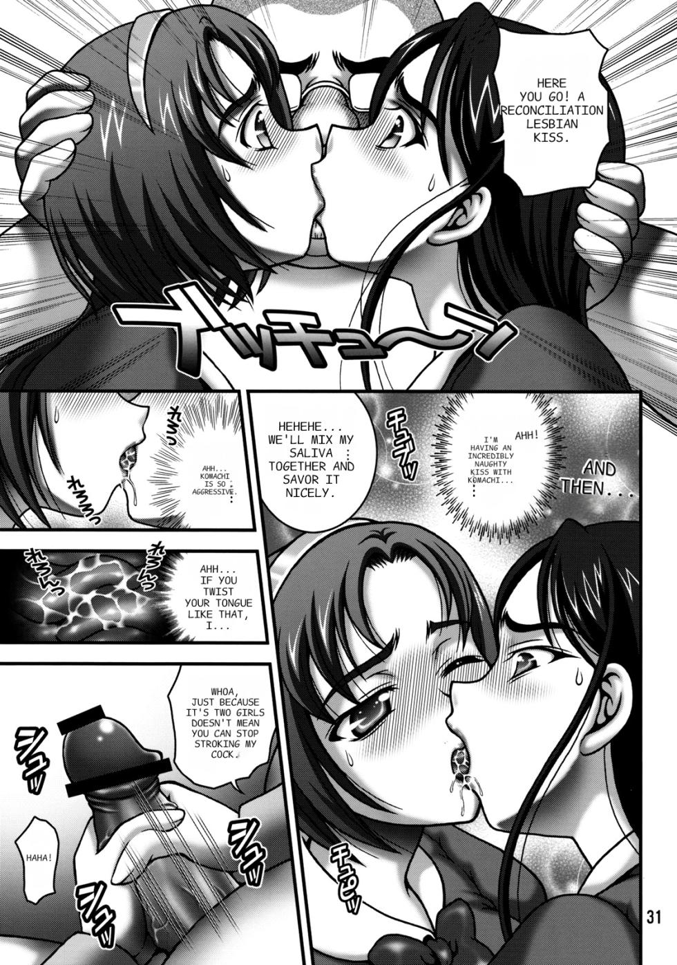 (C76) [Kuroyuki (Kakyouin Chiroru)] Milk Masters 2 (Yes! Precure 5) [English] [Pixelprowler] [MTL] - Page 30