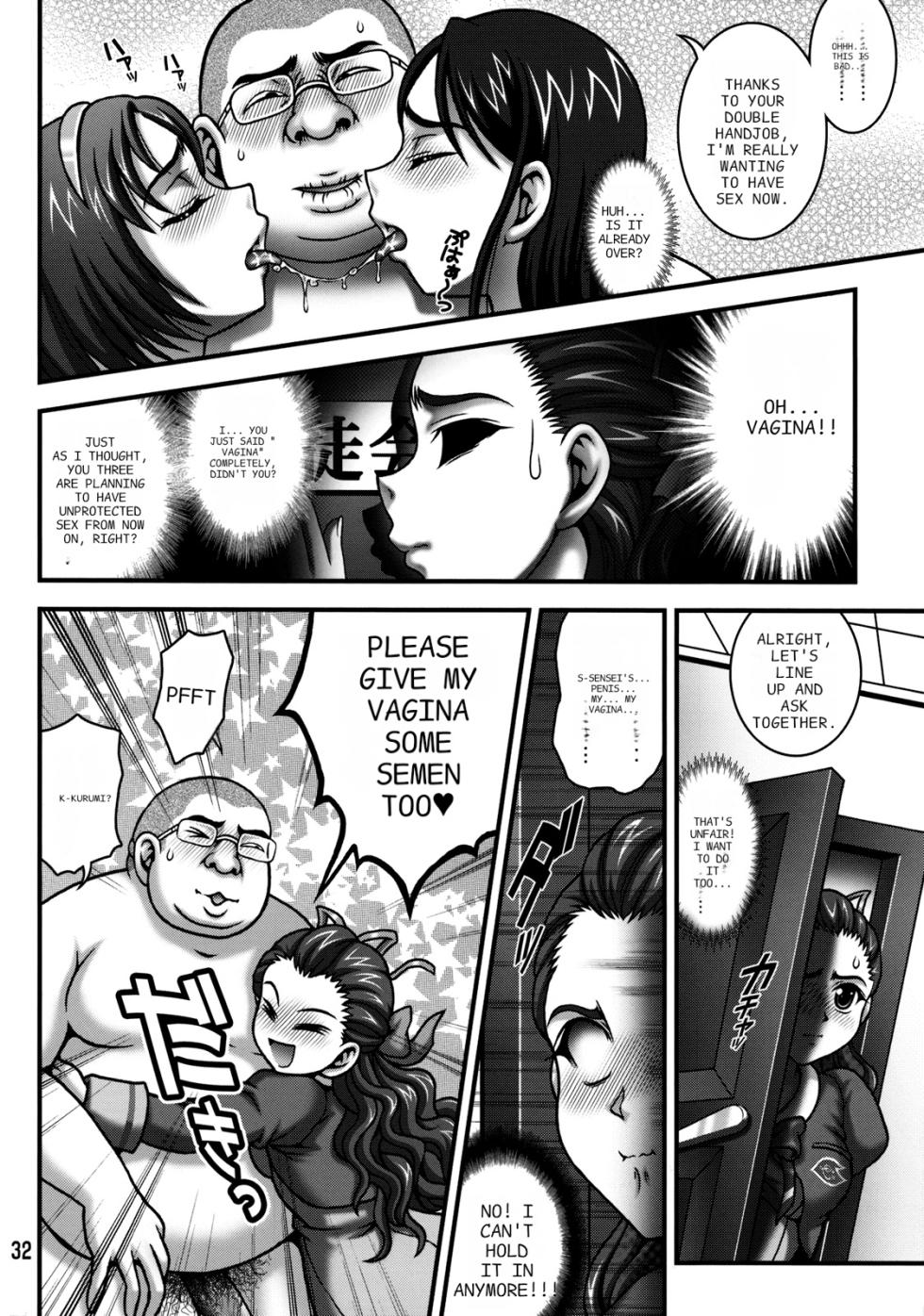 (C76) [Kuroyuki (Kakyouin Chiroru)] Milk Masters 2 (Yes! Precure 5) [English] [Pixelprowler] [MTL] - Page 31