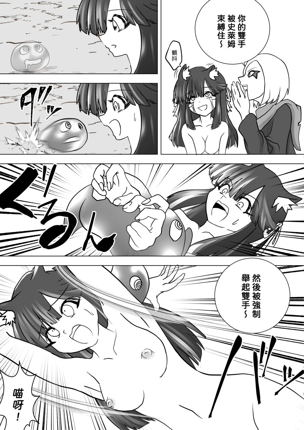 [e] Majo no Fukushuu Vol.10 [Chinese ver.] - Page 3