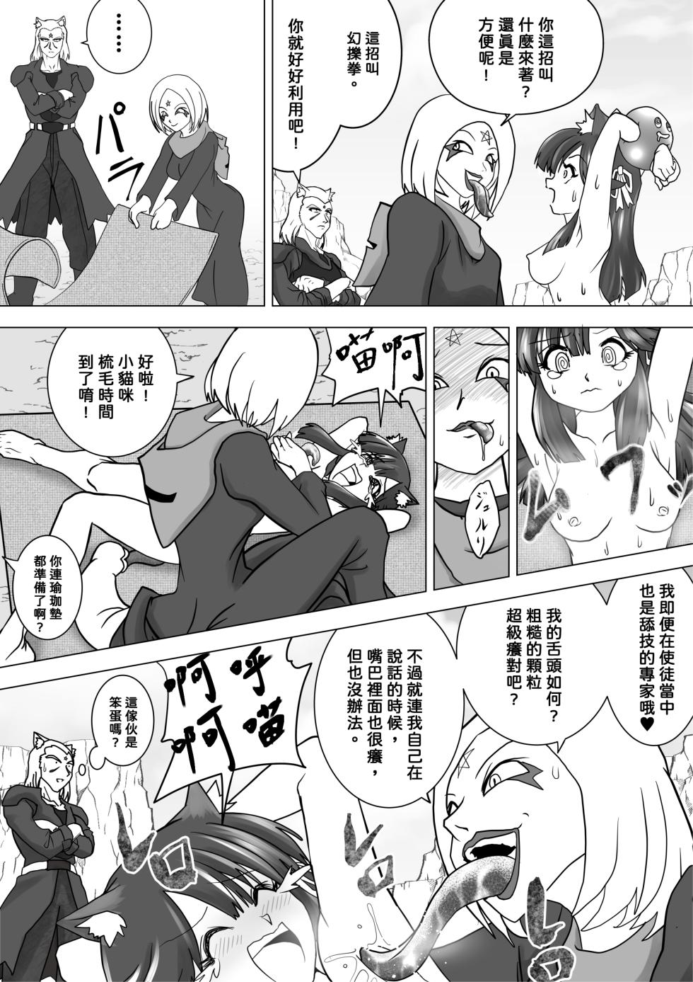 [e] Majo no Fukushuu Vol.10 [Chinese ver.] - Page 4