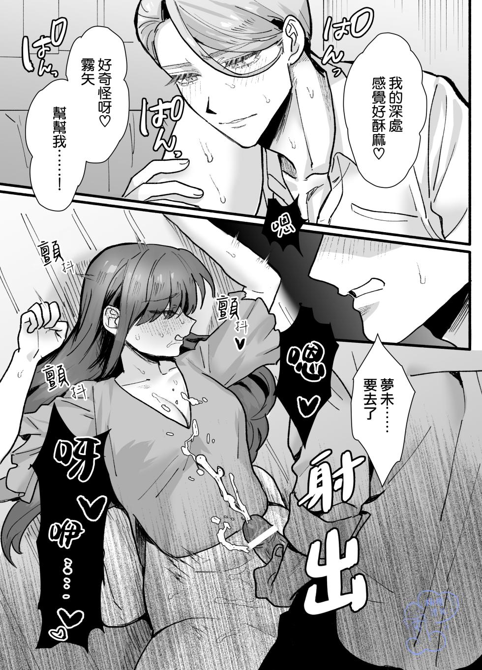 [Sakura no Kinoshita (Kashiwagi Zombie)] Ohimesama ni Narenakute ~Kahogo na Shihainin ni Dekiai Sarechaimashita~ | 无缘成为公主殿下~被过度保护的经理深深溺爱着~ [Chinese] [橄榄汉化组] - Page 24