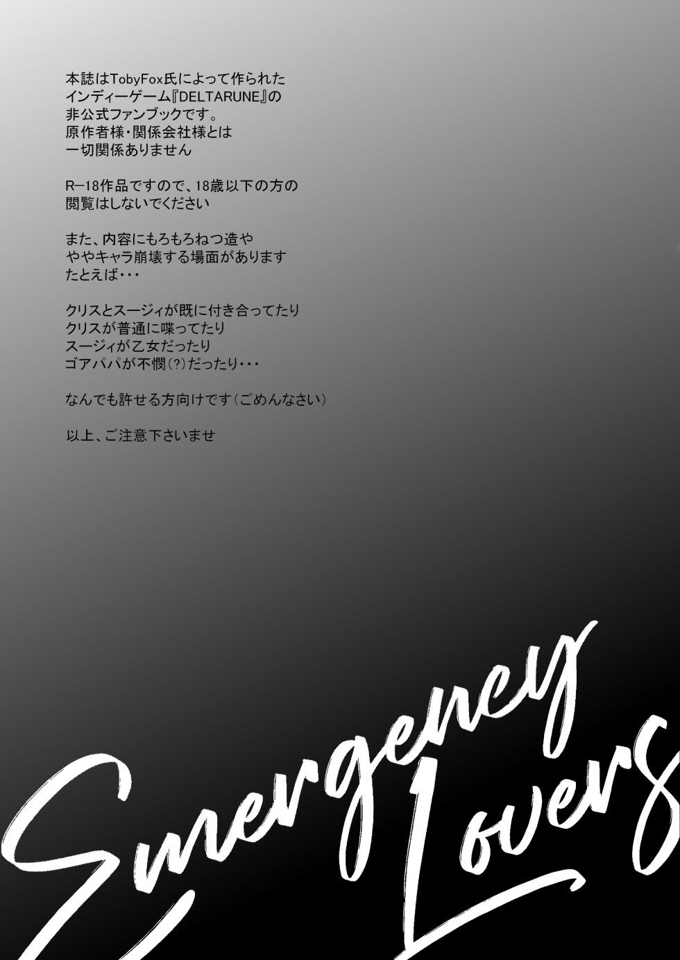[Kota Kono] Emergency Lovers (Deltarune) [English] [Uncle Bane] (Halftone Removed) - Page 2