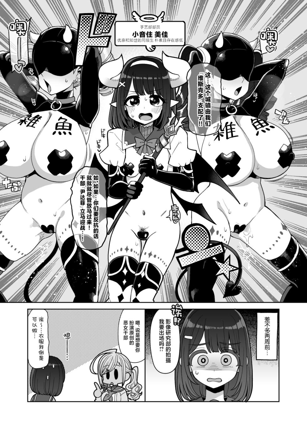 [Showa Saishuu Sensen (Hanauna)] Obenjo-tachi no Yukai de Mijime na Cosplay Life - Toilet Girl's Delightful and Miserable Cosplay Days [Chinese] [Digital] - Page 15
