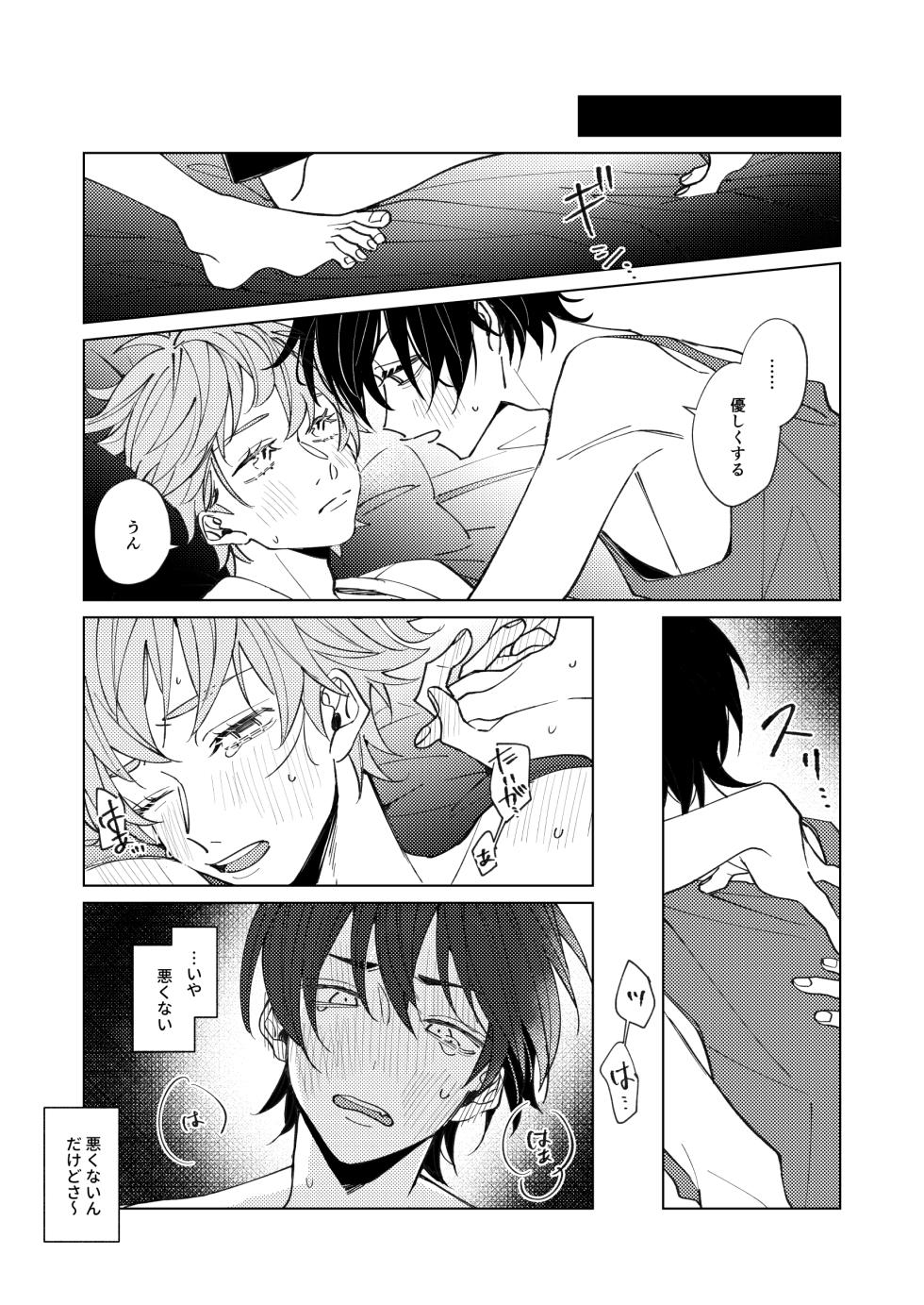 [Oabare Kenpo 9-jou (Abio)] Uke Seme Janken Shouritsu 100% Taiga-kyun! (KING OF PRISM by PrettyRhythm) [Digital] - Page 8
