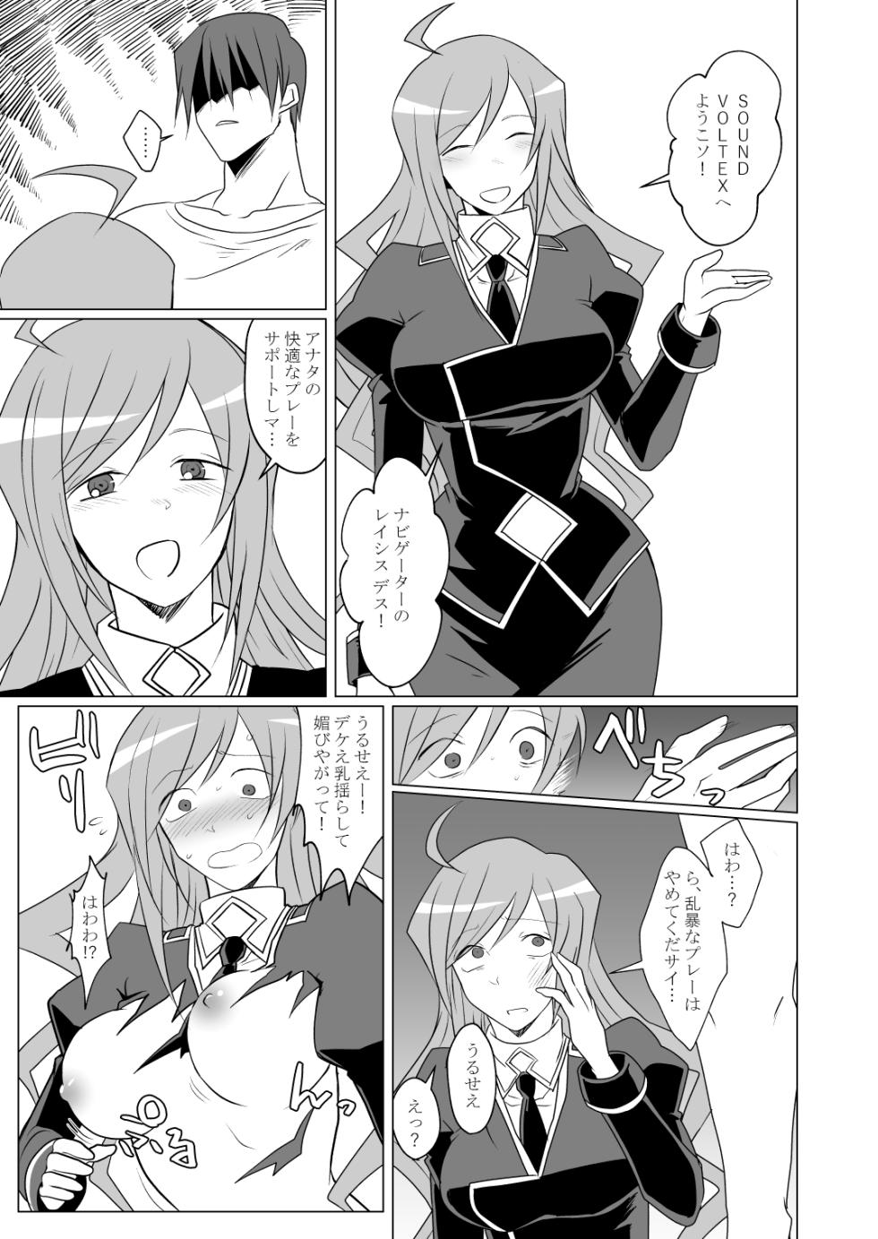 [MisuziKuensan] Oto uzu musume ryōki hon - Page 5