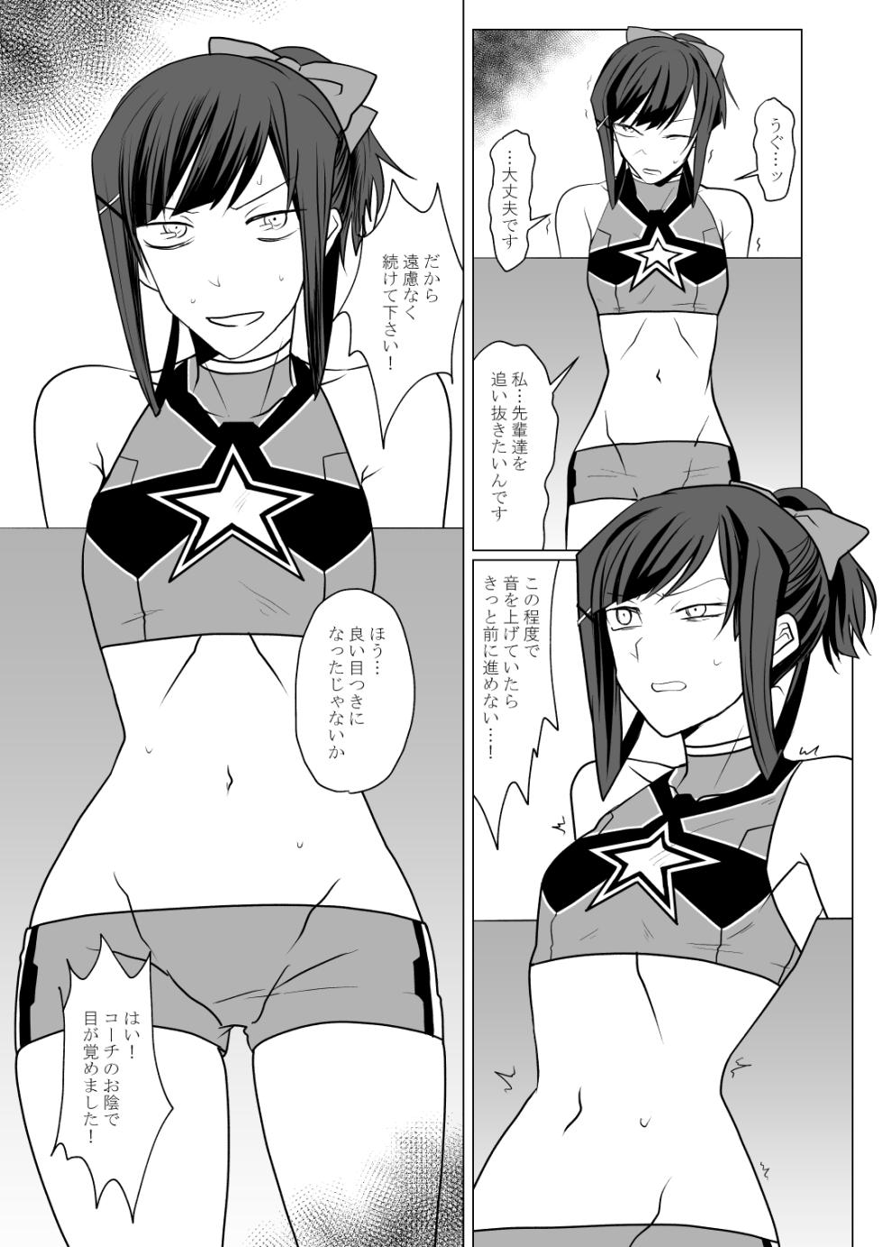 [MisuziKuensan] Oto uzu musume ryōki hon - Page 31