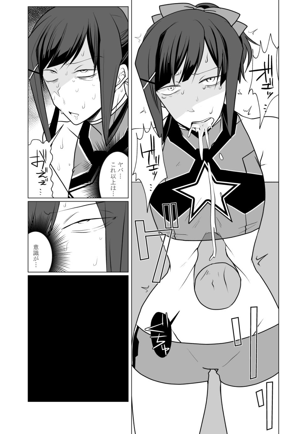 [MisuziKuensan] Oto uzu musume ryōki hon - Page 37