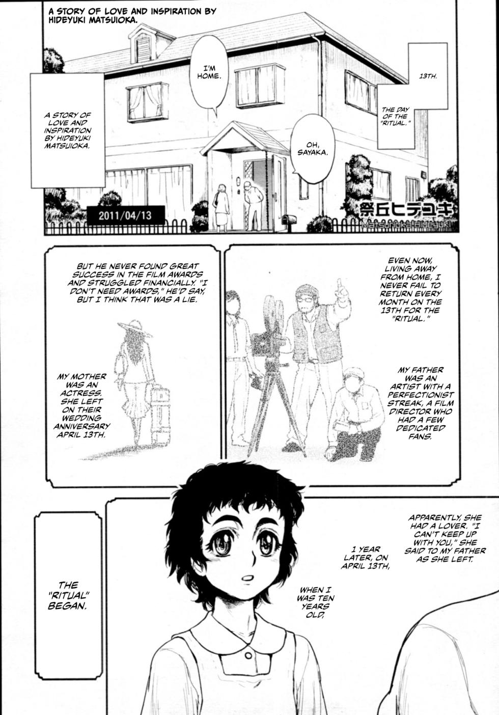 [Matsurioka Hideyuki] Kouin | Time (COMIC Tenma 2011-05) [English] [CulturedCommissions] - Page 1