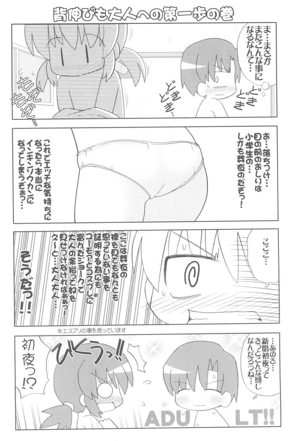 [Teriyaki Nikuman (Gerotan)] Pokapoka After (Clannad) - Page 5