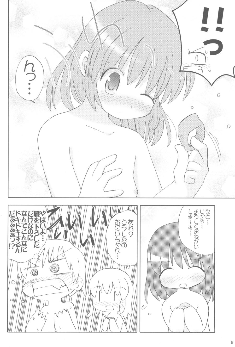[Teriyaki Nikuman (Gerotan)] Pokapoka After (Clannad) - Page 7