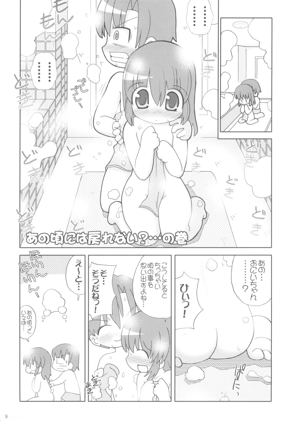 [Teriyaki Nikuman (Gerotan)] Pokapoka After (Clannad) - Page 8