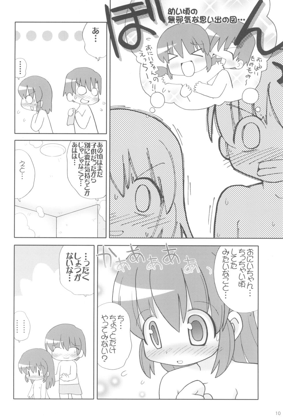 [Teriyaki Nikuman (Gerotan)] Pokapoka After (Clannad) - Page 9