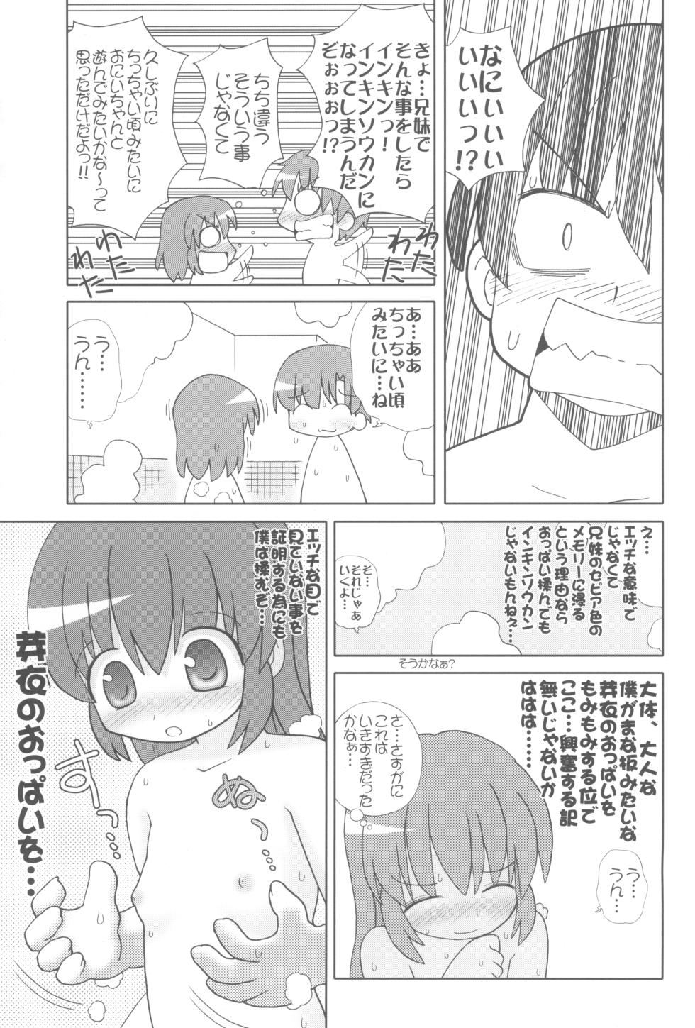 [Teriyaki Nikuman (Gerotan)] Pokapoka After (Clannad) - Page 10