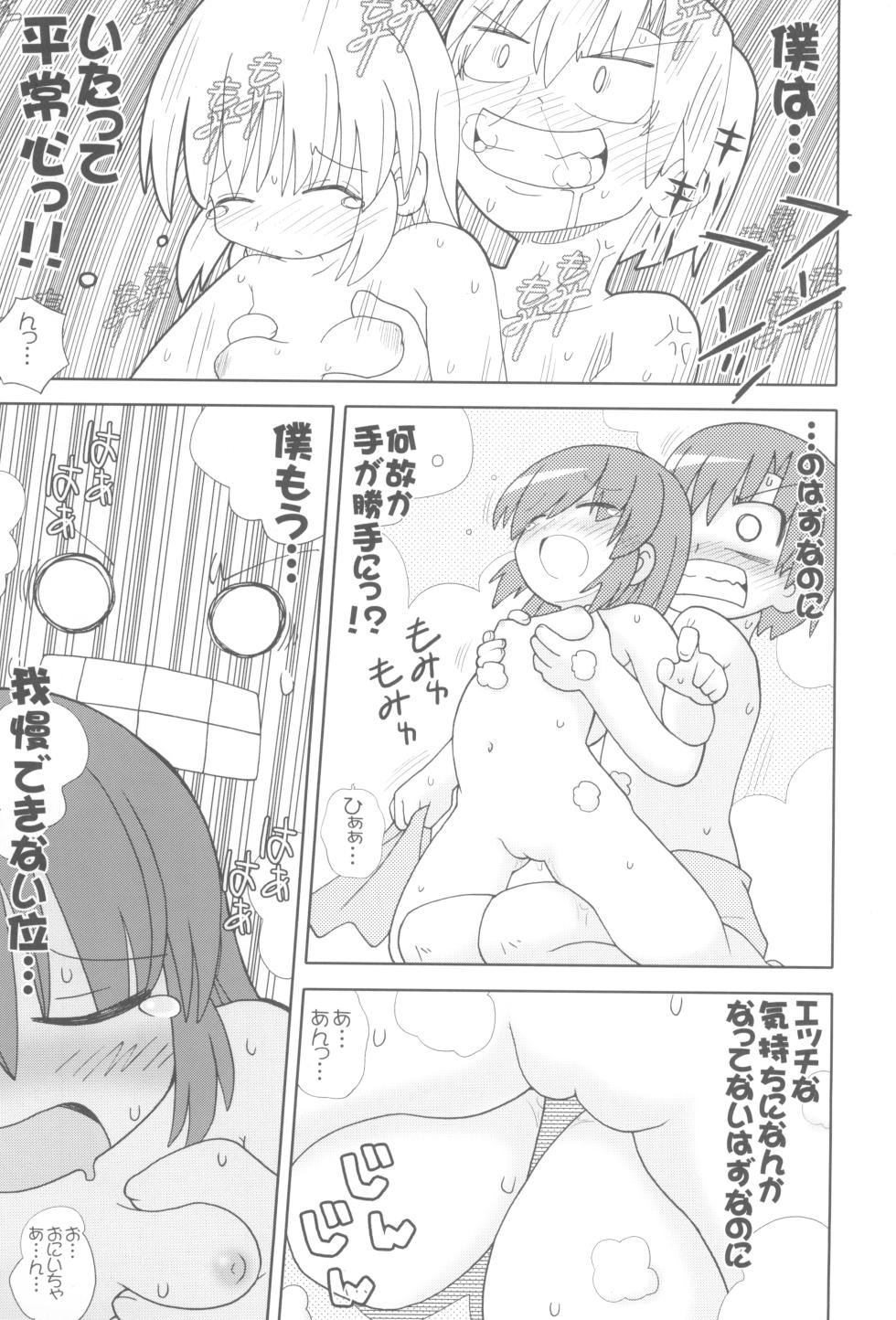 [Teriyaki Nikuman (Gerotan)] Pokapoka After (Clannad) - Page 12