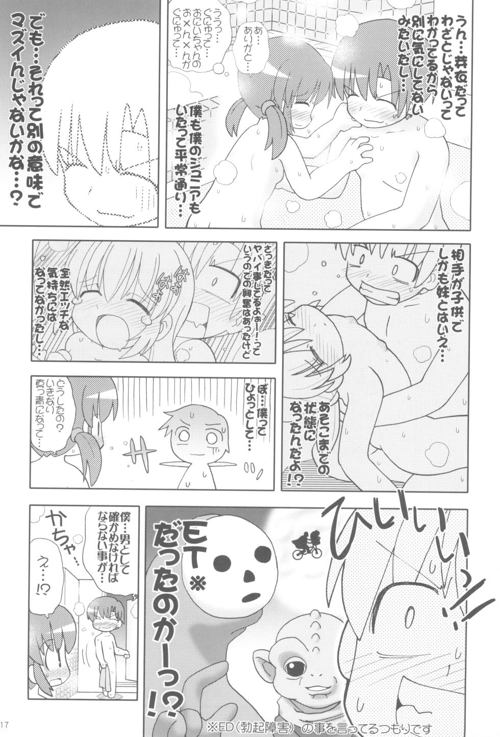 [Teriyaki Nikuman (Gerotan)] Pokapoka After (Clannad) - Page 16