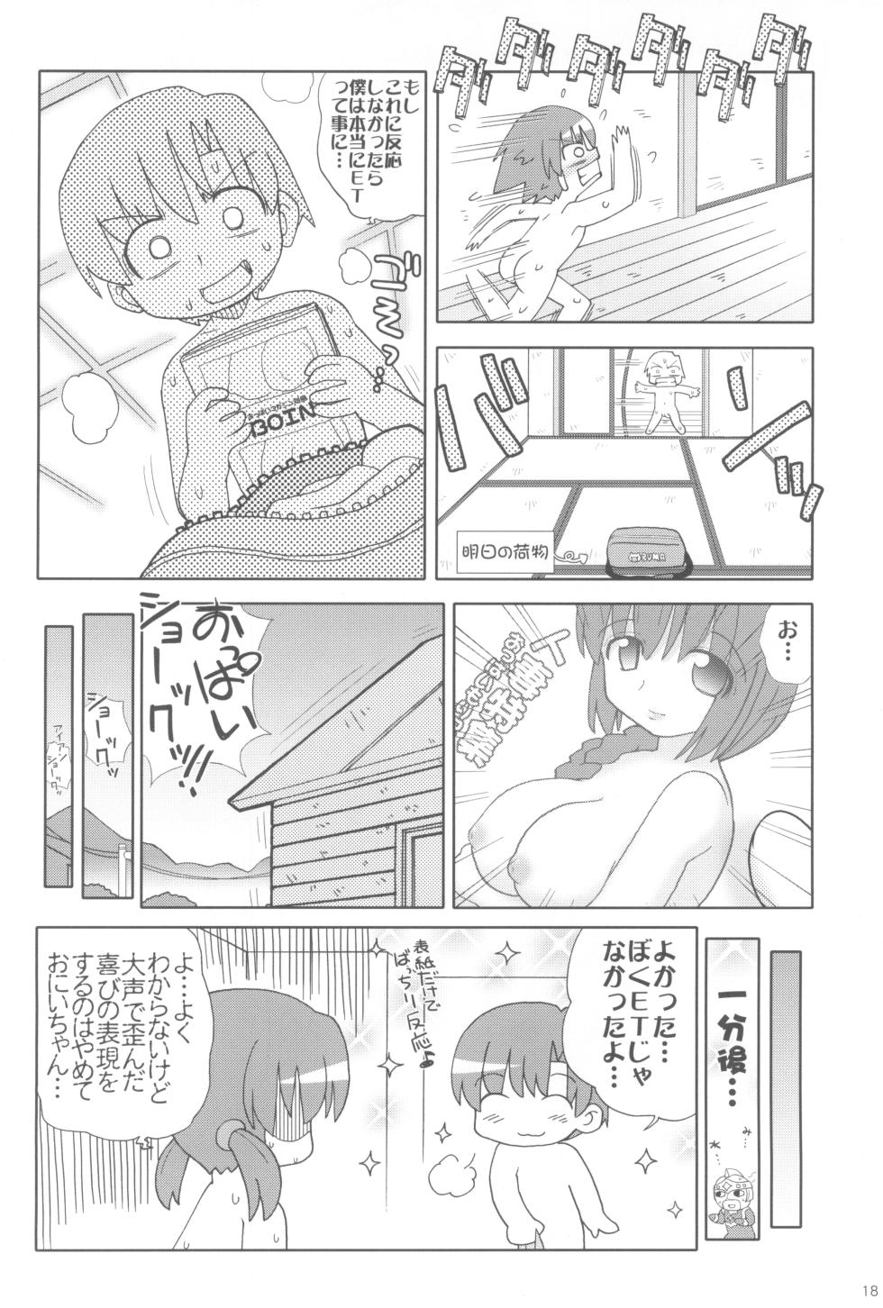 [Teriyaki Nikuman (Gerotan)] Pokapoka After (Clannad) - Page 17