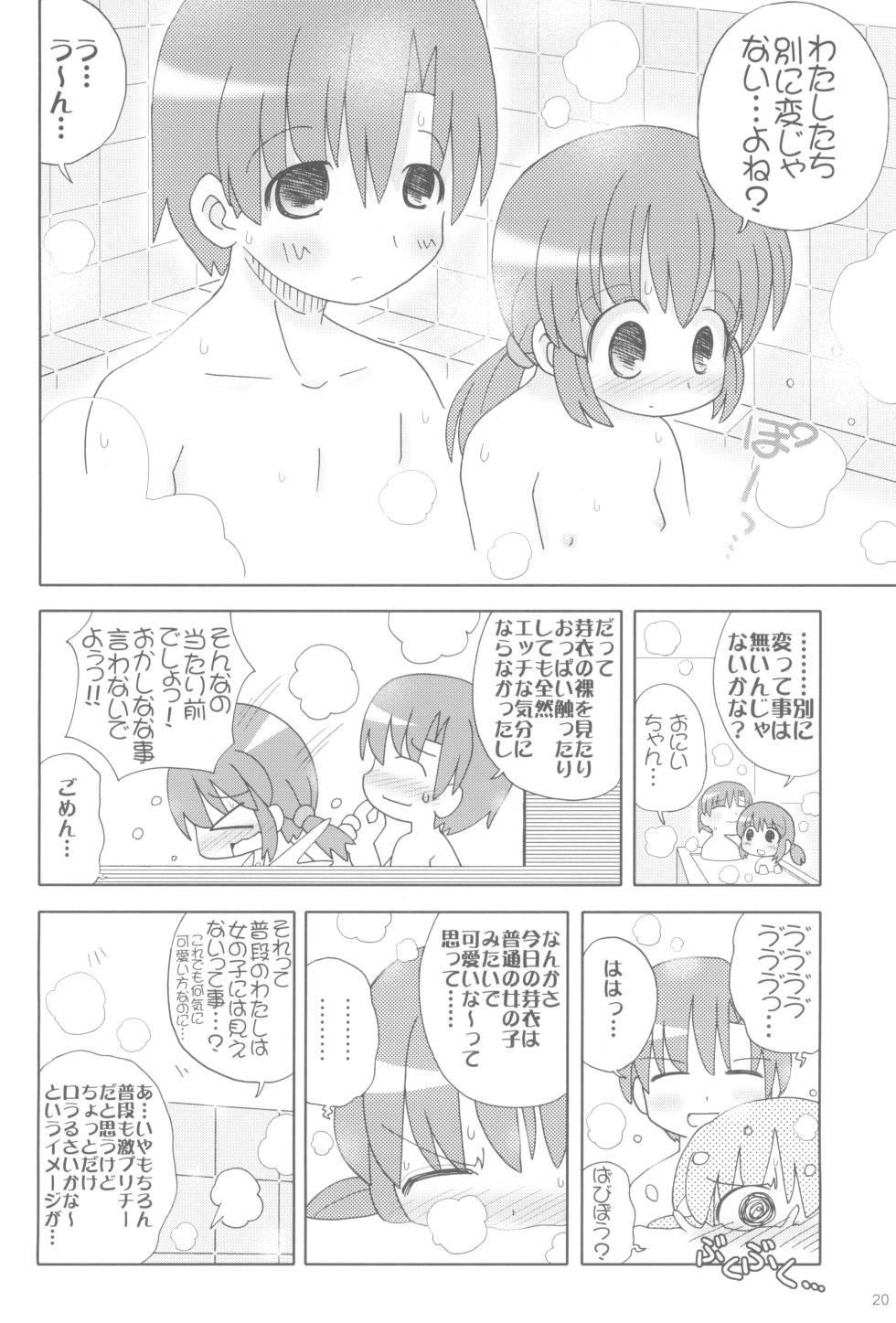 [Teriyaki Nikuman (Gerotan)] Pokapoka After (Clannad) - Page 19