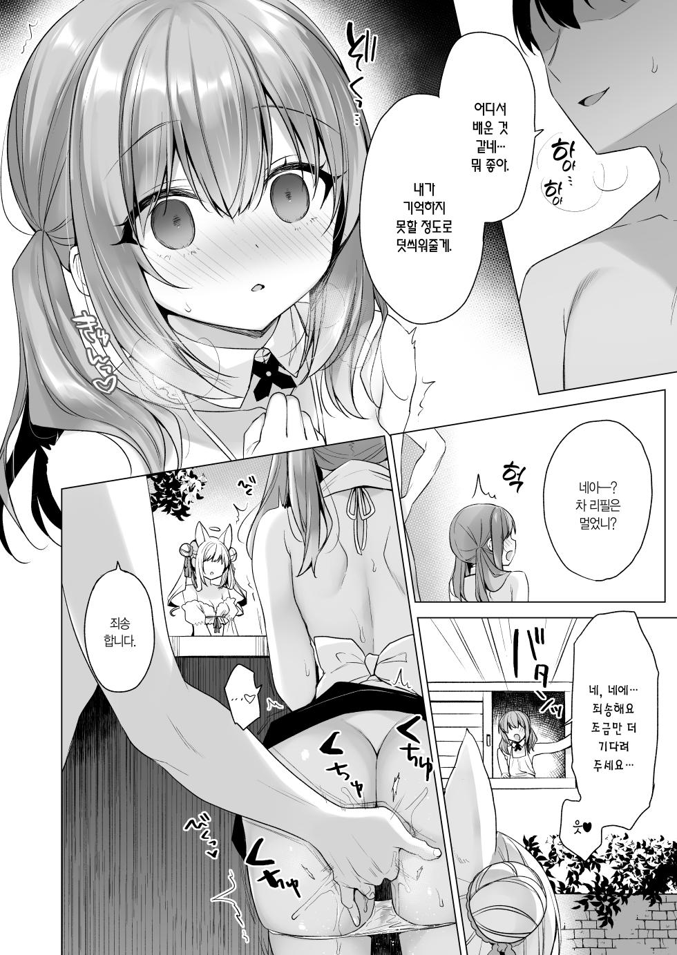 [23.4do (Ichiri)] Daten Keikaku - Mou Hitori no Shugosha Hen | 타천계획 또 하나의 수호자 편 [Korean] [L. P.] [Digital] - Page 29