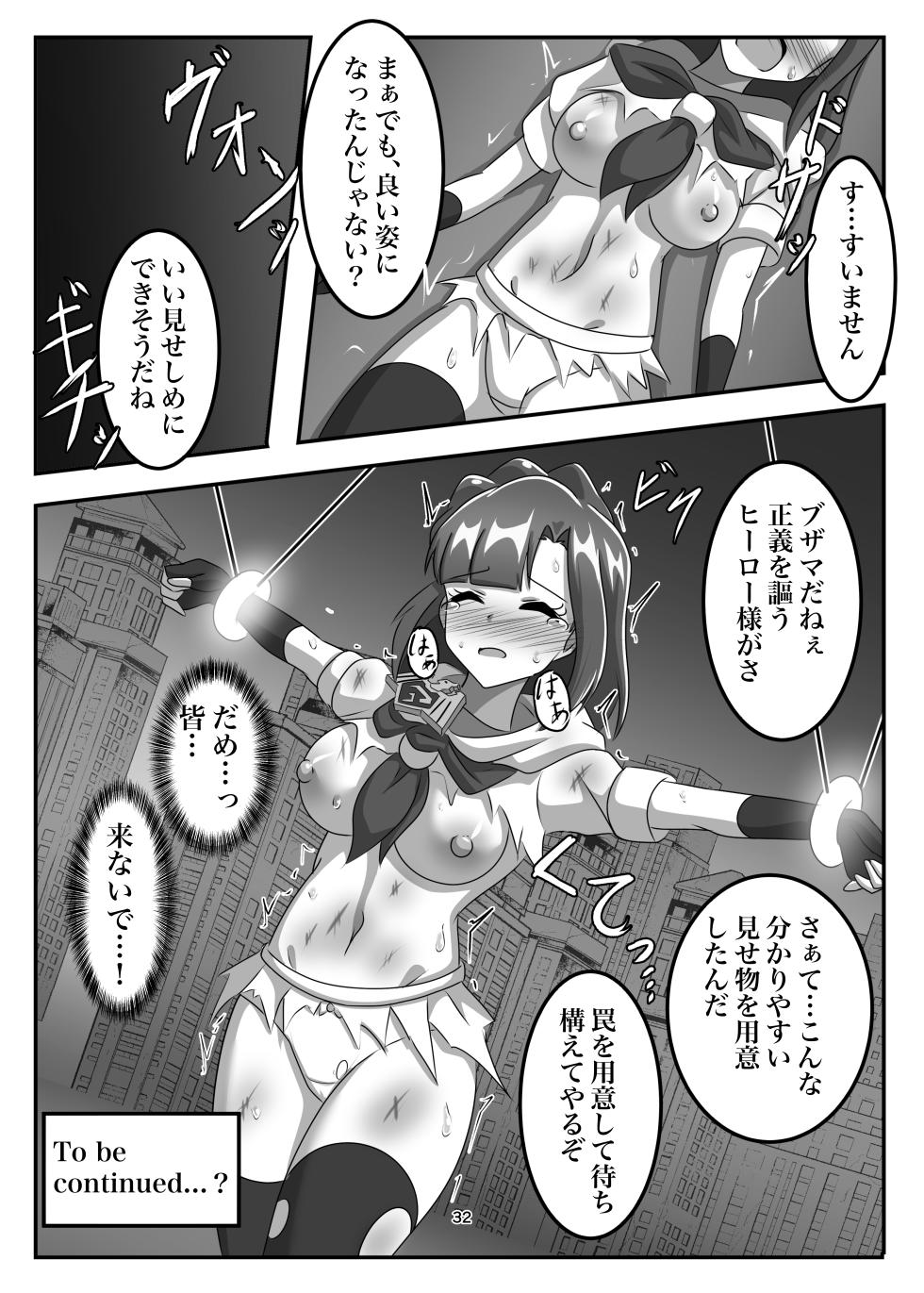 [Shokushu Gitei (Okkuu Tarou)] Shoumou Shitenakya Konna Yatsu…! (THE IDOLM@STER MILLION LIVE!) [Digital] - Page 31