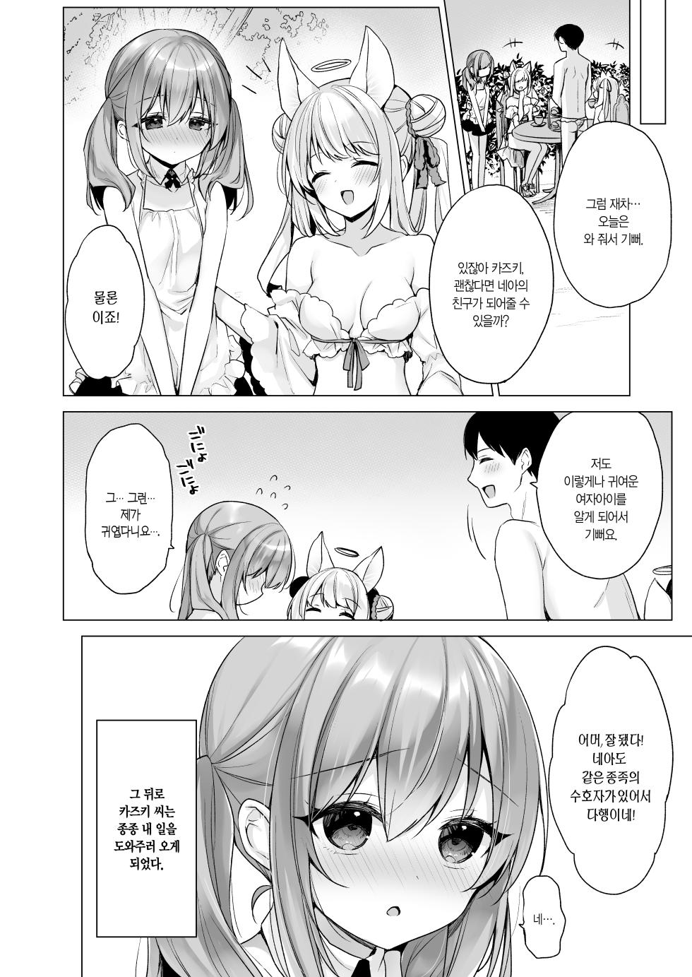 [23.4do (Ichiri)] Daten Keikaku - Mou Hitori no Shugosha Hen | 타천계획 또 하나의 수호자 편 [Korean] [L. P.] [Digital] - Page 11