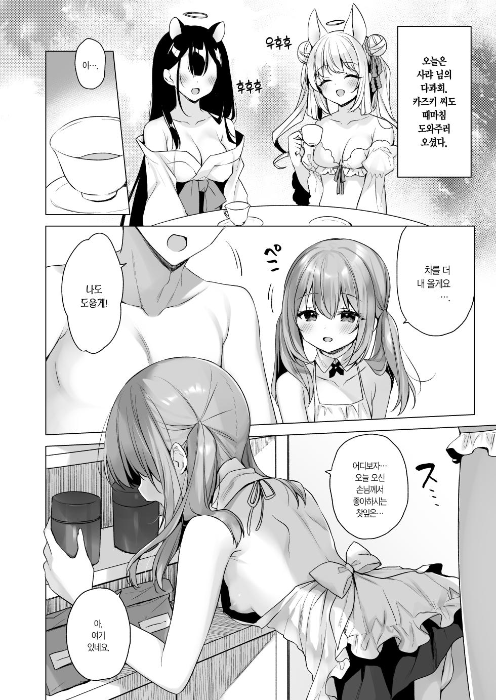 [23.4do (Ichiri)] Daten Keikaku - Mou Hitori no Shugosha Hen | 타천계획 또 하나의 수호자 편 [Korean] [L. P.] [Digital] - Page 19