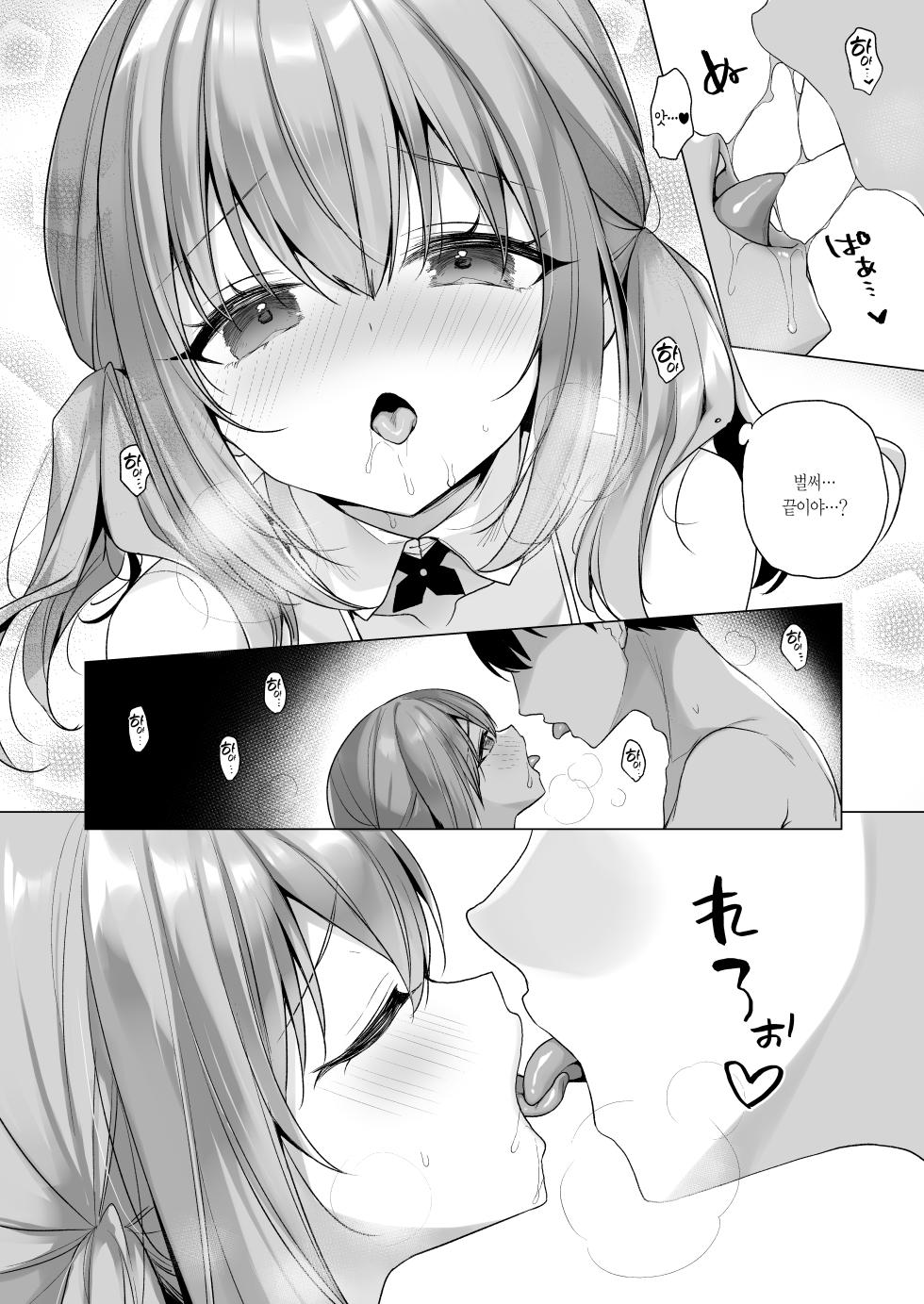 [23.4do (Ichiri)] Daten Keikaku - Mou Hitori no Shugosha Hen | 타천계획 또 하나의 수호자 편 [Korean] [L. P.] [Digital] - Page 23