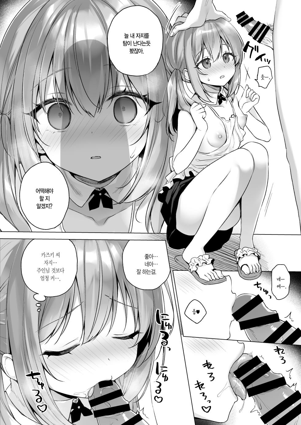 [23.4do (Ichiri)] Daten Keikaku - Mou Hitori no Shugosha Hen | 타천계획 또 하나의 수호자 편 [Korean] [L. P.] [Digital] - Page 25