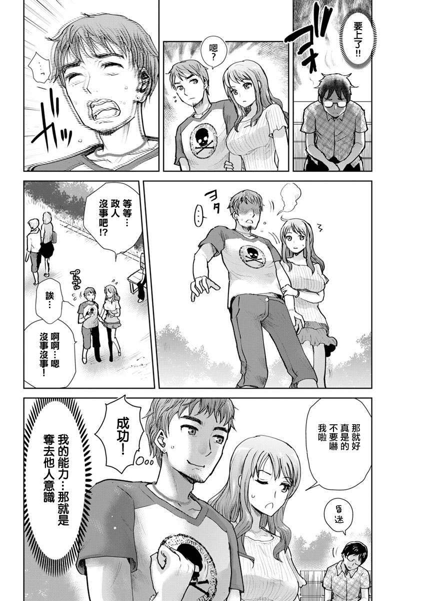 [Shirota Kurota] netori spec (Action Pizazz 2019-10) [Chinese]  [Digital] - Page 2