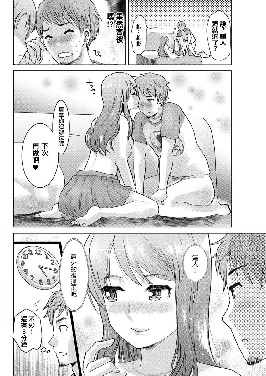 [Shirota Kurota] netori spec (Action Pizazz 2019-10) [Chinese]  [Digital] - Page 14