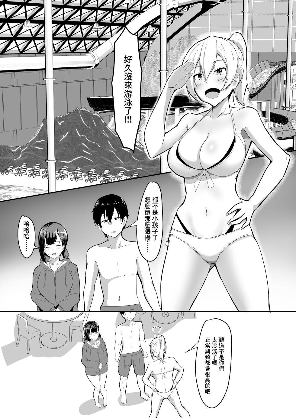 [Crazy Brain Pulse (Aizawa Uji)] Kanojo no Shinyuu ga Guigui Kuru. 3 [Chinese] [Digital] - Page 4