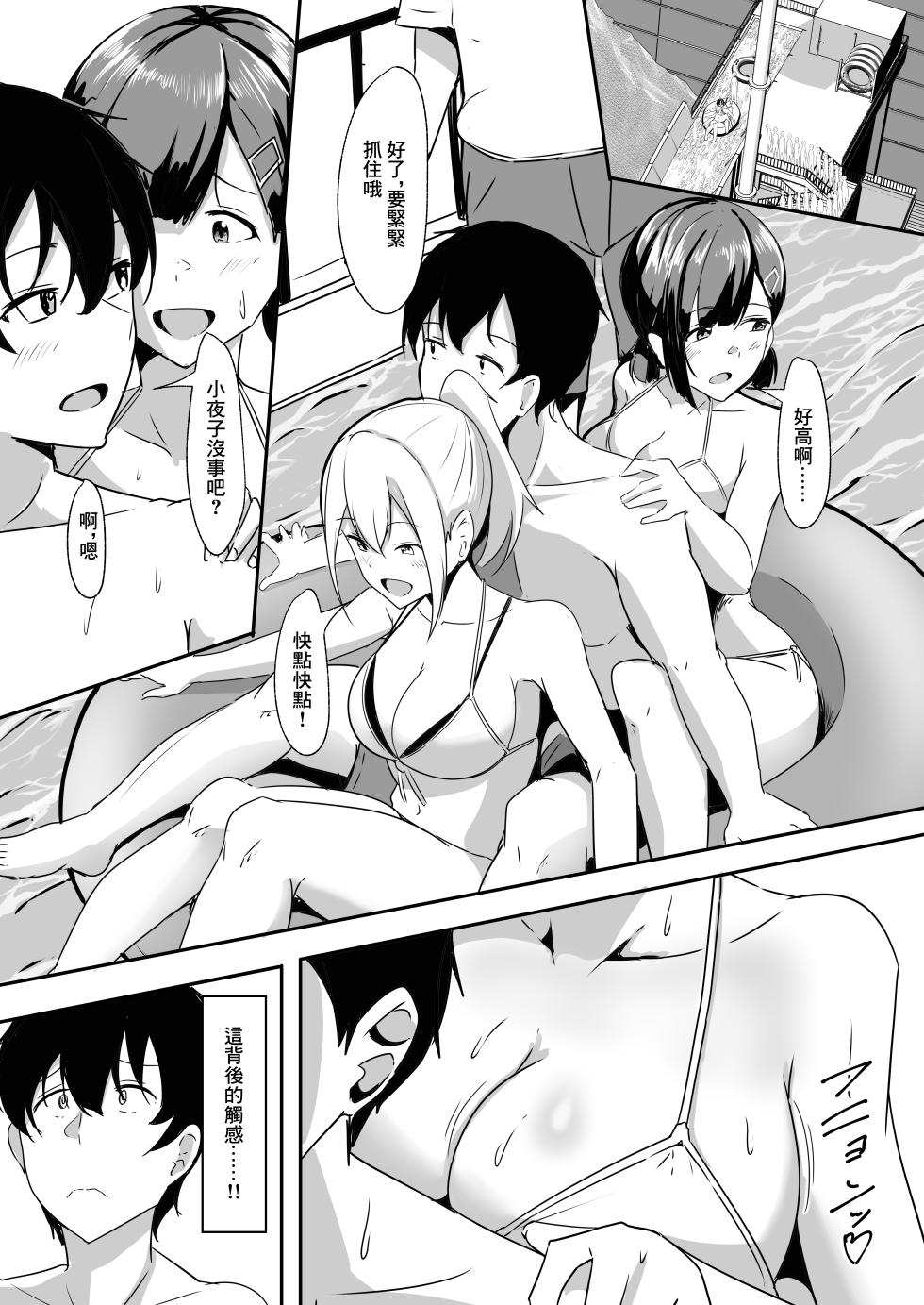 [Crazy Brain Pulse (Aizawa Uji)] Kanojo no Shinyuu ga Guigui Kuru. 3 [Chinese] [Digital] - Page 8
