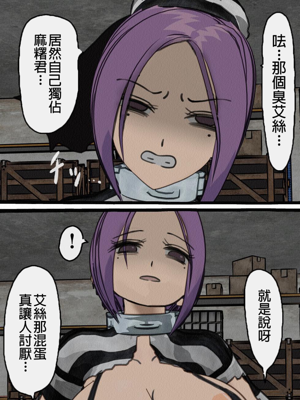 [Sakusei Kenkyuujo] Kangoku Omocha 3 ~Seishorigakari to shite Joshi Keimusho ni Shuukan Sareta Boku~ [Chinese] - Page 22