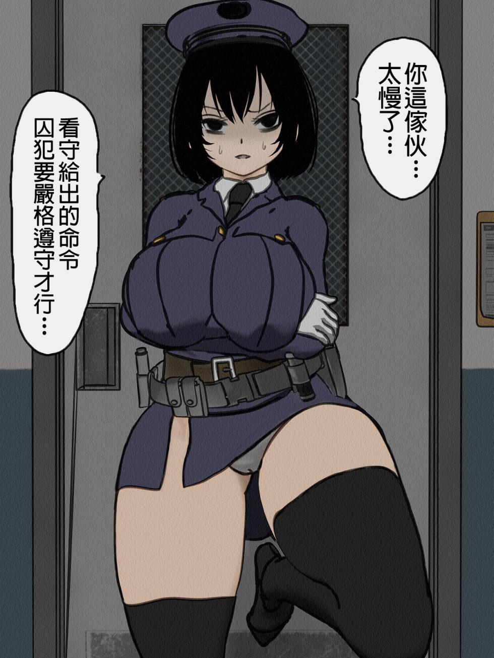 [Sakusei Kenkyuujo] Kangoku Omocha 3 ~Seishorigakari to shite Joshi Keimusho ni Shuukan Sareta Boku~ [Chinese] - Page 29