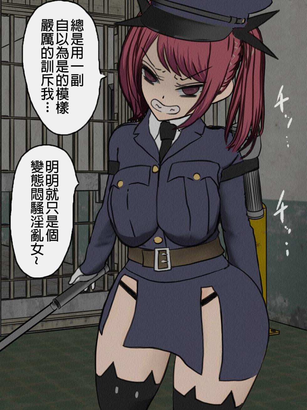 [Sakusei Kenkyuujo] Kangoku Omocha 3 ~Seishorigakari to shite Joshi Keimusho ni Shuukan Sareta Boku~ [Chinese] - Page 40