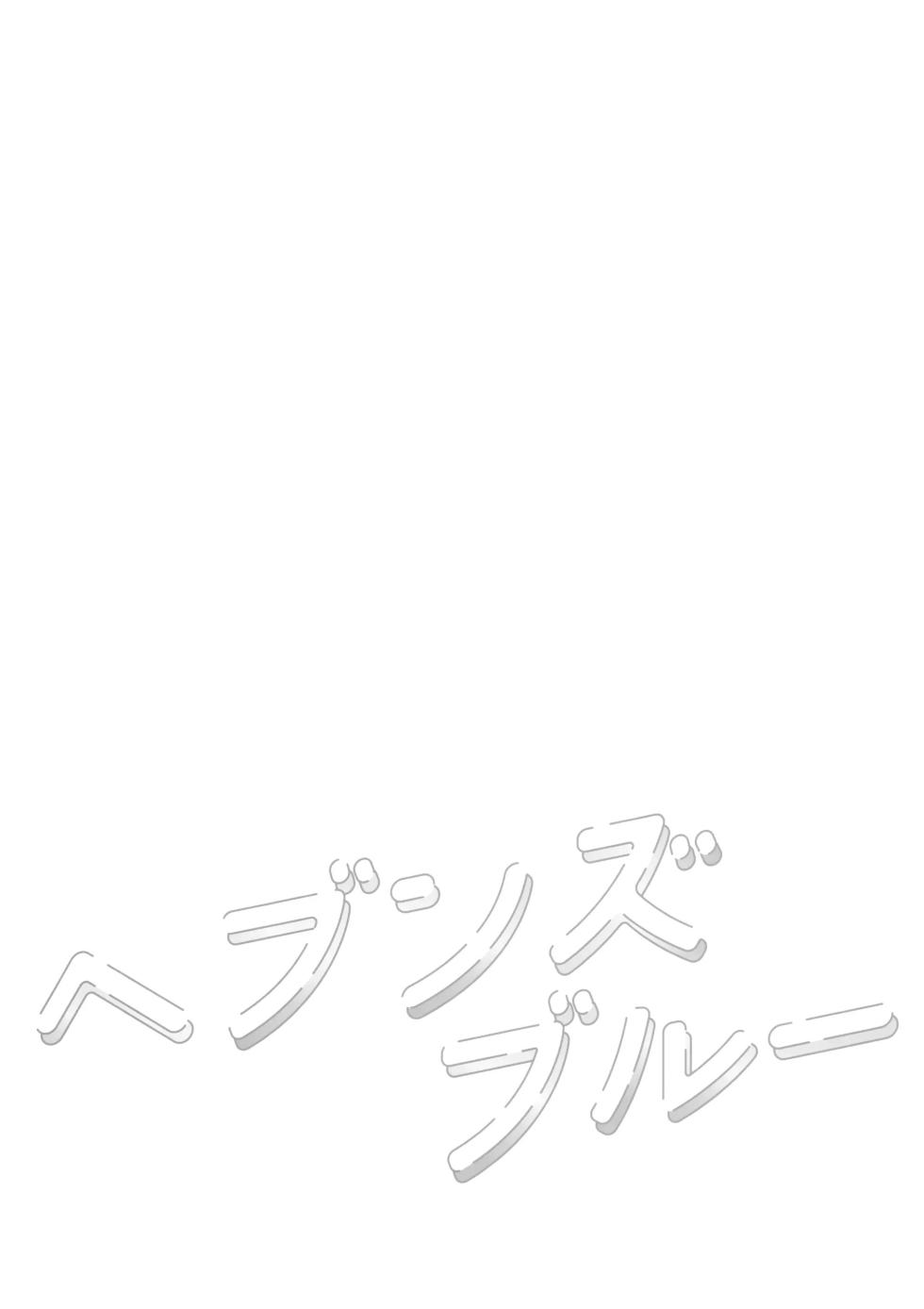 (C104) [PoyoPoyoSky (Saeki Sola)] Heaven's Blue (Blue Archive) [Korean] - Page 3