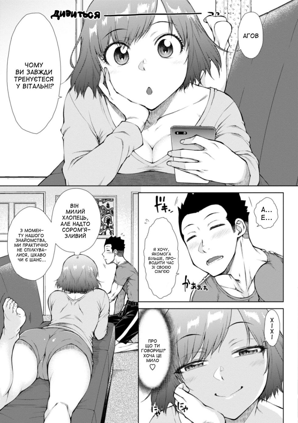 [Igarashi Shouno] Awa Awa opuro | Грайлива ванна (Nikushokukei Joshi no Onedari Zecchou Sex) [Ukrainian] [Amator Mellek] [Digital] - Page 3