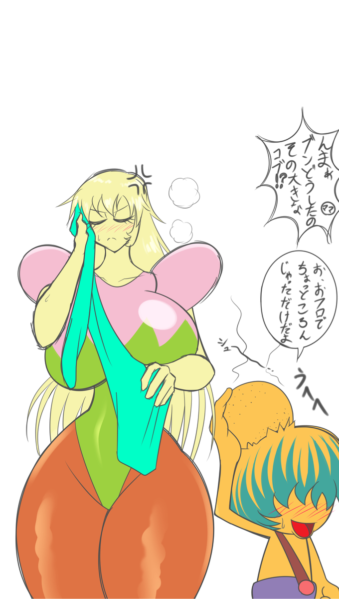 If Fumu were Fumu-tan - Page 18
